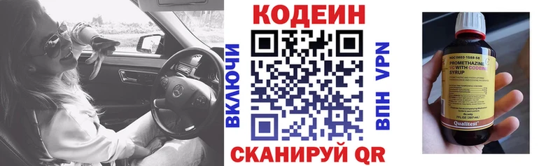 Кодеиновый сироп Lean напиток Lean (лин) цены наркотик Грайворон