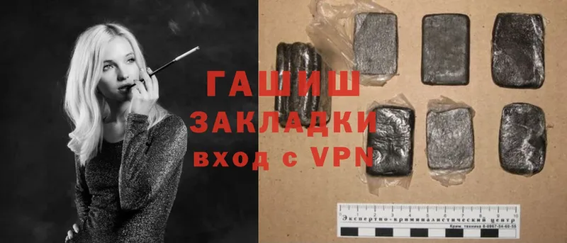 ГАШ hashish  Грайворон 