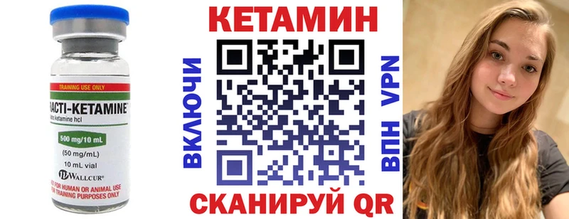 Кетамин ketamine  купить наркоту  Грайворон 
