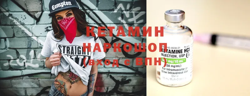 кракен сайт  Грайворон  КЕТАМИН ketamine  где можно купить наркотик 