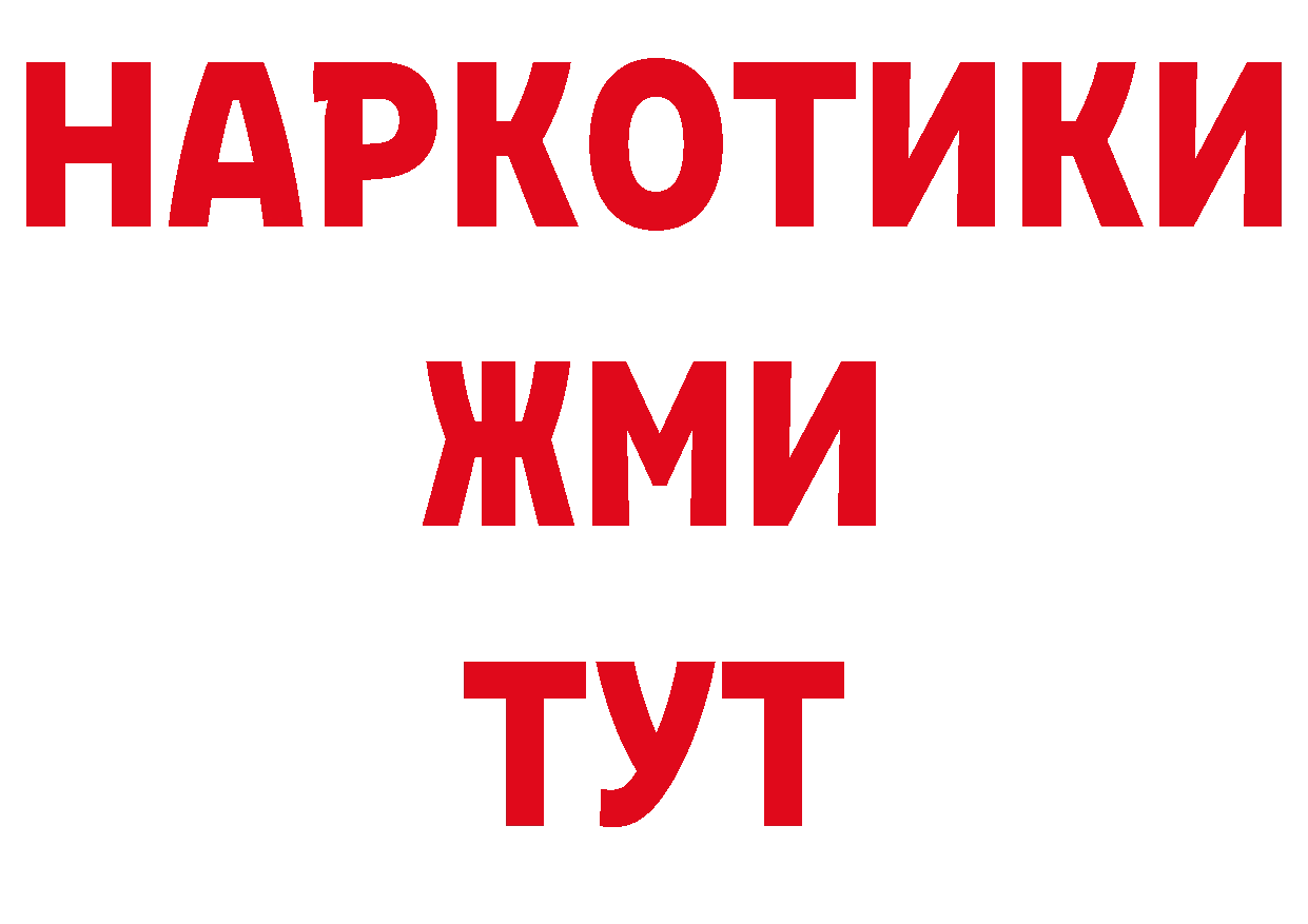 БУТИРАТ BDO 33% зеркало сайты даркнета MEGA Грайворон