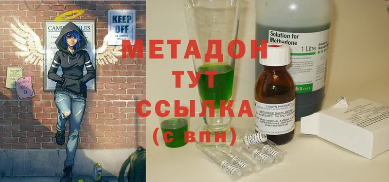 МЕТАДОН methadone  Грайворон 