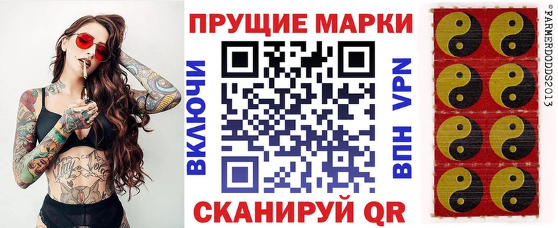 купить закладку  Грайворон  Марки 25I-NBOMe 1,8мг 